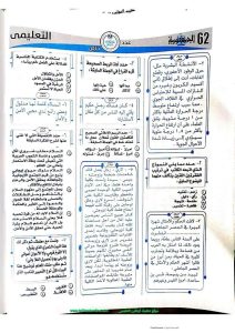 FB IMG 1782554796148 مراجعة اللغة العربية بالإجابات لطلاب الثانوية العامة ذاكرهم كويس.. مراجعة اللغة العربية بالإجابات لطلاب الثانوية العامة 2026 موقع في الجامعة