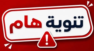 جامعة الإسماعيلية الأهلية تعلن بدء قبول أول دفعات الشهادات المعادلة 