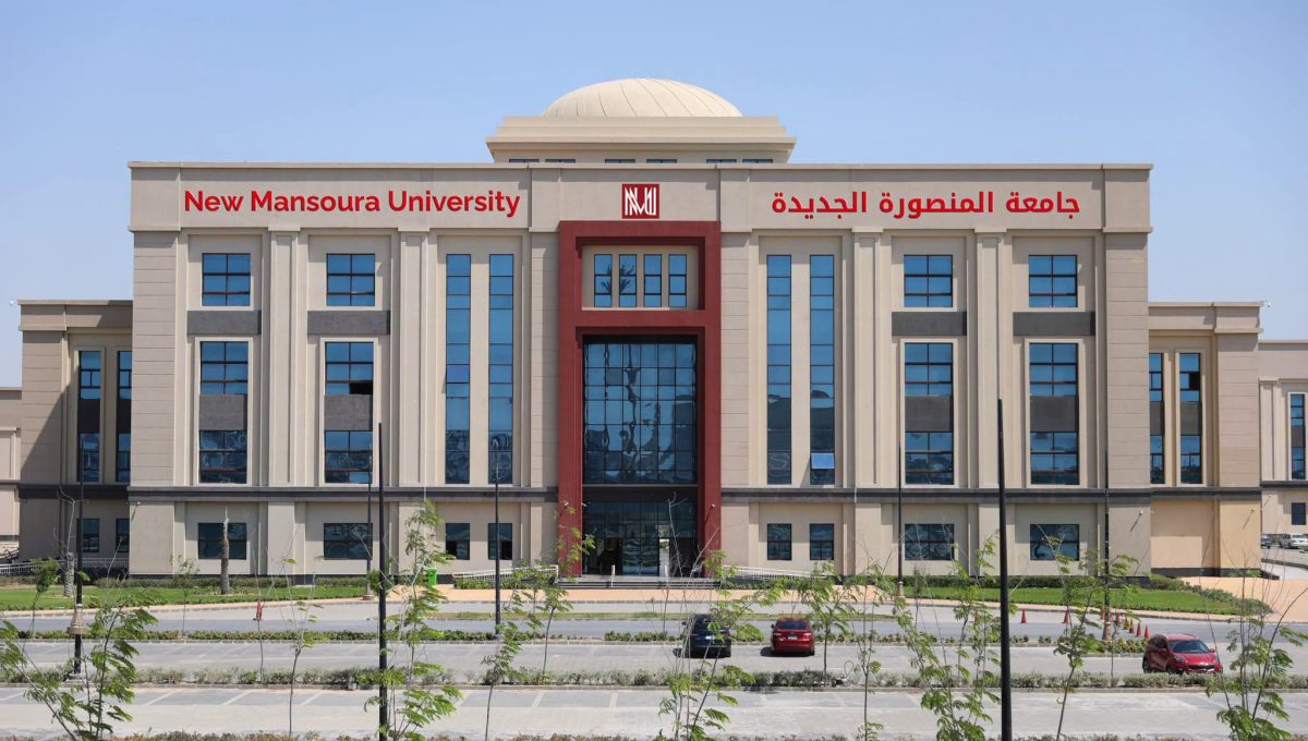 FB IMG 1782583277451 جامعة المنصورة الجديدة تفتح باب التحويل جامعة المنصورة الجديدة تفتح باب التحويل للطلاب للعام الجامعي 2026/2027.. التفاصيل ورابط التقديم موقع في الجامعة