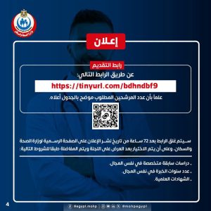 بدء التقديم للدراسات العليا في كوريا الجنوبية للعام الدراسي 2027
