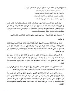 مراجعة نهائية في اللغة العربية للثانوية العامة 2026.. 55 سؤالًا وإجاباتها بالفيديو قبل الامتحان 4 مراجعة نهائية في اللغة العربية للثانوية العامة 2026.. 55 سؤالًا وإجاباتها بالفيديو قبل الامتحان