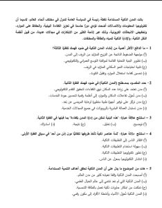 مراجعة نهائية في اللغة العربية للثانوية العامة 2026.. 55 سؤالًا وإجاباتها بالفيديو قبل الامتحان 6 IMG 20260603 WA0111 اللغة العربية مراجعة نهائية في اللغة العربية للثانوية العامة 2026.. 55 سؤالًا وإجاباتها بالفيديو قبل الامتحان موقع في الجامعة