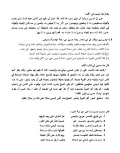 مراجعة نهائية في اللغة العربية للثانوية العامة 2026.. 55 سؤالًا وإجاباتها بالفيديو قبل الامتحان 5 مراجعة نهائية في اللغة العربية للثانوية العامة 2026.. 55 سؤالًا وإجاباتها بالفيديو قبل الامتحان