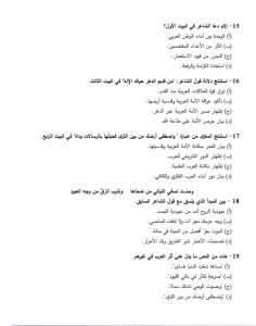 مراجعة نهائية في اللغة العربية للثانوية العامة 2026.. 55 سؤالًا وإجاباتها بالفيديو قبل الامتحان 7 مراجعة نهائية في اللغة العربية للثانوية العامة 2026.. 55 سؤالًا وإجاباتها بالفيديو قبل الامتحان