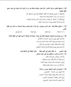 مراجعة نهائية في اللغة العربية للثانوية العامة 2026.. 55 سؤالًا وإجاباتها بالفيديو قبل الامتحان 10 مراجعة نهائية في اللغة العربية للثانوية العامة 2026.. 55 سؤالًا وإجاباتها بالفيديو قبل الامتحان