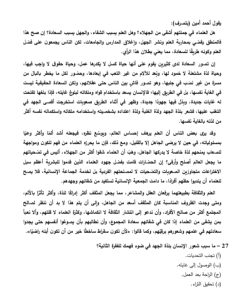 مراجعة نهائية في اللغة العربية للثانوية العامة 2026.. 55 سؤالًا وإجاباتها بالفيديو قبل الامتحان 9 IMG 20260603 WA0116 اللغة العربية مراجعة نهائية في اللغة العربية للثانوية العامة 2026.. 55 سؤالًا وإجاباتها بالفيديو قبل الامتحان موقع في الجامعة