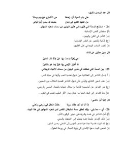 مراجعة نهائية في اللغة العربية للثانوية العامة 2026.. 55 سؤالًا وإجاباتها بالفيديو قبل الامتحان 11 مراجعة نهائية في اللغة العربية للثانوية العامة 2026.. 55 سؤالًا وإجاباتها بالفيديو قبل الامتحان