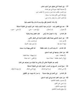 مراجعة نهائية في اللغة العربية للثانوية العامة 2026.. 55 سؤالًا وإجاباتها بالفيديو قبل الامتحان 13 مراجعة نهائية في اللغة العربية للثانوية العامة 2026.. 55 سؤالًا وإجاباتها بالفيديو قبل الامتحان