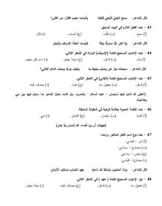 مراجعة نهائية في اللغة العربية للثانوية العامة 2026.. 55 سؤالًا وإجاباتها بالفيديو قبل الامتحان 14 مراجعة نهائية في اللغة العربية للثانوية العامة 2026.. 55 سؤالًا وإجاباتها بالفيديو قبل الامتحان