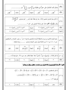 مراجعة نهائية.. 20 سؤالًا في الرياضيات التطبيقية للثانوية العامة