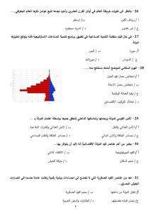 قبل الامتحان.. 46 سؤالًا في الجغرافيا بالحل لطلاب الثانوية العامة 2026