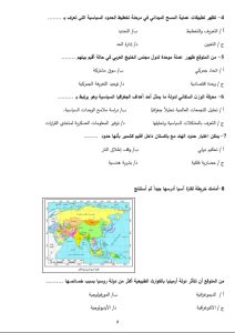 IMG 20260606 WA0080 الامتحان قبل الامتحان.. 46 سؤالًا في الجغرافيا بالحل لطلاب الثانوية العامة 2026 موقع في الجامعة