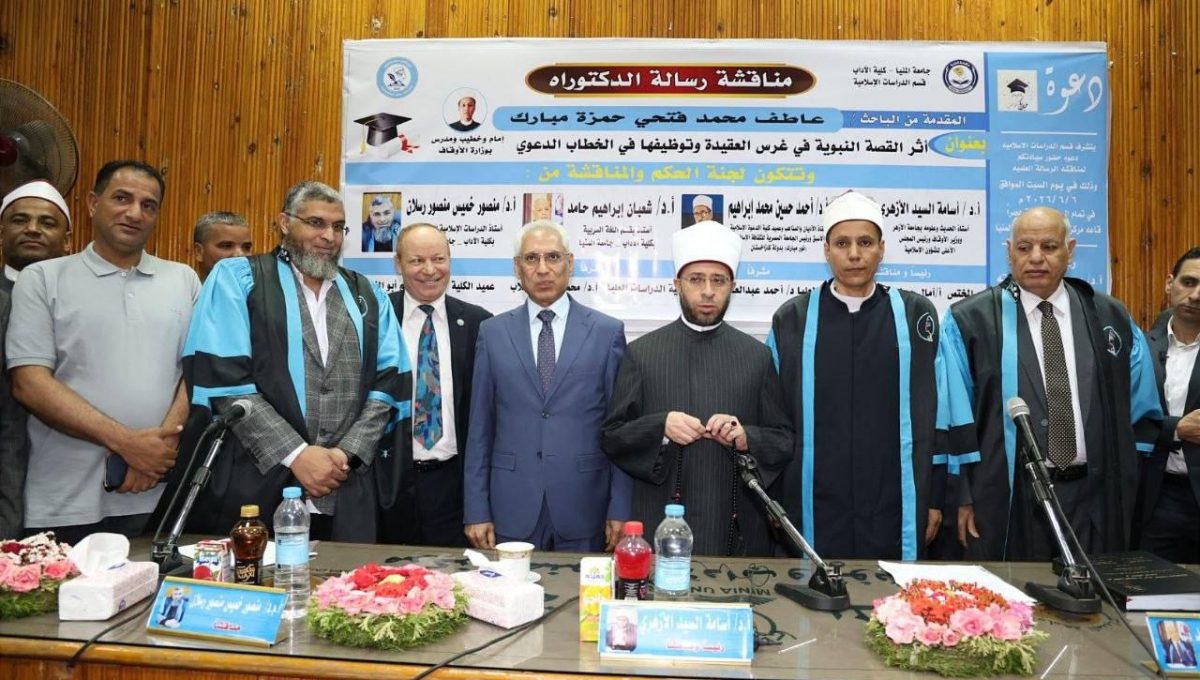 IMG 20260606 WA0178 وزير الأوقاف وزير الأوقاف من جامعة المنيا: القصص النبوي أبلغ أساليب التأثير والإسلام ينهى عن إيذاء الأكوان كلها موقع في الجامعة