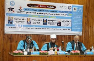 IMG 20260606 WA0185 وزير الأوقاف وزير الأوقاف من جامعة المنيا: القصص النبوي أبلغ أساليب التأثير والإسلام ينهى عن إيذاء الأكوان كلها موقع في الجامعة