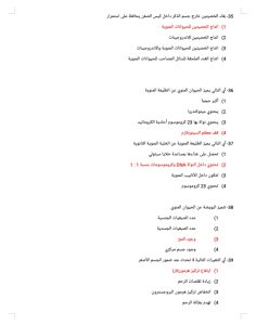 ذاكرهم بعناية..24 سؤال في الفيزياء مهم لطلاب الثانوية العامة 2026
