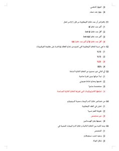 ذاكرهم بعناية..24 سؤال في الفيزياء مهم لطلاب الثانوية العامة 2026