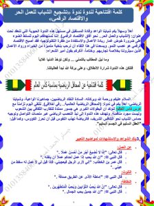 قبل امتحان اللغة العربية.. مستر أحمد أمين يكشف الموضوعات المتوقعة في التعبير لطلاب الثانوية 2026