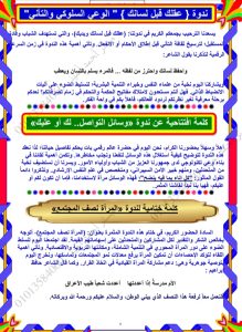 IMG 20260613 WA0063 التعبير مستر أحمد أمين يكشف عبر "في الجامعة" الموضوعات المتوقعة في التعبير لطلاب الثانوية 2026 موقع في الجامعة