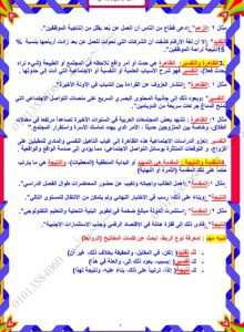 قبل امتحان اللغة العربية.. مستر أحمد أمين يكشف الموضوعات المتوقعة في التعبير لطلاب الثانوية 2026