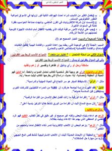قبل امتحان اللغة العربية.. مستر أحمد أمين يكشف الموضوعات المتوقعة في التعبير لطلاب الثانوية 2026