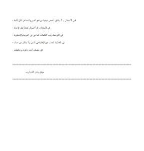 الخلاصة في الإنجليزي.. 12 صفحة تضم أهم النقاط والأسئلة المتوقعة لطلاب الثانوية العامة 14 الخلاصة في الإنجليزي.. 12 صفحة تضم أهم النقاط والأسئلة المتوقعة