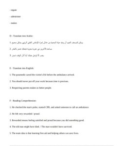 الخلاصة في الإنجليزي.. 12 صفحة تضم أهم النقاط والأسئلة المتوقعة لطلاب الثانوية العامة 13 الخلاصة في الإنجليزي.. 12 صفحة تضم أهم النقاط والأسئلة المتوقعة