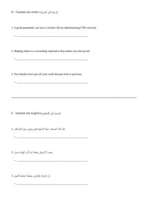 الخلاصة في الإنجليزي.. 12 صفحة تضم أهم النقاط والأسئلة المتوقعة لطلاب الثانوية العامة 12 IMG 20260615 WA0064 الإنجليزي الخلاصة في الإنجليزي.. 12 صفحة تضم أهم النقاط والأسئلة المتوقعة لطلاب الثانوية العامة موقع في الجامعة