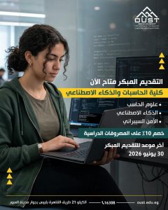 IMG 20260615 WA0093 جامعة العبور للعلوم والتكنولوجيا تعلن تخفيض 10% جامعة العبور للعلوم والتكنولوجيا تعلن تخفيض 10% على المصروفات حتى 30 يونيو 2026 موقع في الجامعة
