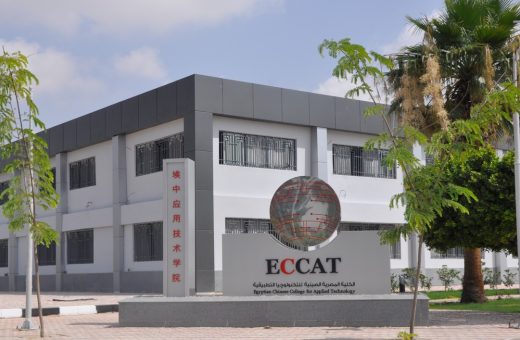 جامعة قناة السويس تعلن نتيجة الفرقة الرابعة بالكلية المصرية الصينية 