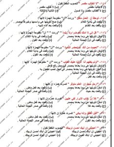 مراجعة النحو في 10 صفحات.. أحمد أمين يقدم الخلاصة النهائية لطلاب الثانوية العامة