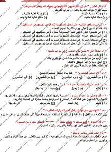 احسم درجات النحو.. مراجعة نهائية في 5 صفحات من مستر أحمد أمين
