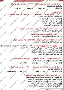 لطلاب الثانوية العامة.. اختبار شامل في النحو بـ50 سؤالًا قبل الامتحان 2 طلاب الثانوية العامة.. اختبار شامل في النحو بـ50 سؤالًا قبل الامتحان