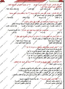 لطلاب الثانوية العامة.. اختبار شامل في النحو بـ50 سؤالًا قبل الامتحان 3 طلاب الثانوية العامة.. اختبار شامل في النحو بـ50 سؤالًا قبل الامتحان