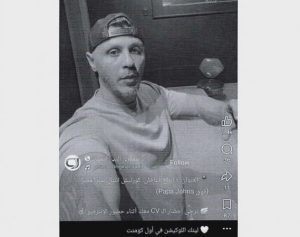 IMG 20260619 WA0067 العلاج الطبيعي تحذر المواطنين العلاج الطبيعي تحذر المواطنين: لا تتعاملوا مع "سمكري البني آدمين" موقع في الجامعة
