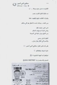 العلاج الطبيعي تحذر المواطنين: لا تتعاملوا مع سمكري البني آدمين