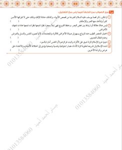 IMG 20260620 WA0074 امتحان التربية الدينية قبل امتحان التربية الدينية بساعات.. المراجعة النهائية لطلاب الثانوية العامة 2026 في 10 صفحات فقط  موقع في الجامعة
