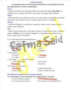 قبل امتحان الفرنساوي غدًا.. مراجعة نهائية بالحل في 7 صفحات لطلاب الثانوية العامة 2026 6 قبل امتحان الفرنساوي غدًا.. مراجعة نهائية بالحل في 7 صفحات لطلاب الثانوية العامة 2026