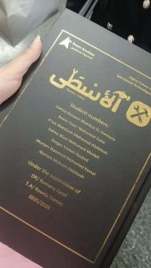 طلاب BIS بـ Future Academy يبتكرون منصة الأسطى