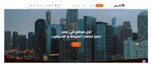 IMG 20260624 WA0063 طلاب BIS بـ Future Academy يبتكرون منصة الأسطى طلاب BIS بـ Future Academy يبتكرون منصة "الأسطى" لخدمات الصيانة والتشطيبات ويتأهلون لقائمة أفضل 10 مشروعات موقع في الجامعة