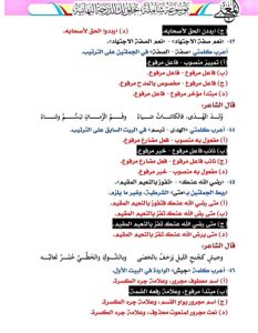 IMG 20260624 WA0076 نهائية مراجعة نهائية في اللغة العربية.. 18 صفحة تضم أهم الأسئلة المتوقعة لطلاب الثانوية العامة موقع في الجامعة