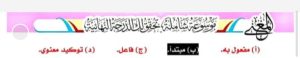 IMG 20260625 WA0010 مراجعة نهائية في النحو للثانوية العامة 2026 مراجعة نهائية في النحو للثانوية العامة 2026.. أهم الأسئلة والقواعد المتوقعة موقع في الجامعة