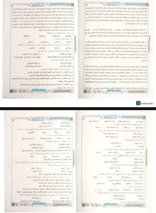 IMG 20260625 WA00791 اللغة 8 صفحات مراجعة نهائية بالحل في اللغة العربية لطلاب الثانوية العامة.. أهم الأسئلة المتوقعة قبل الامتحان موقع في الجامعة