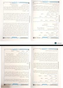 IMG 20260625 WA0080 اللغة 8 صفحات مراجعة نهائية بالحل في اللغة العربية لطلاب الثانوية العامة.. أهم الأسئلة المتوقعة قبل الامتحان موقع في الجامعة