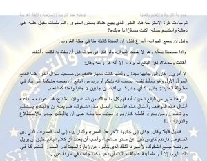 IMG 20260627 WA0002 مراجعة ليلة الامتحان في اللغة العربية للثانوية العامة مراجعة ليلة الامتحان في اللغة العربية للثانوية العامة 2026.. أهم الأسئلة والنقاط المتوقعة موقع في الجامعة