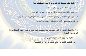 امتحانات الثانوية العامة 2026.. أهم النقاط والأسئلة المتوقعة في اللغة العربية