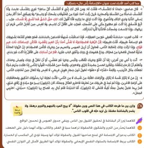 IMG 20260627 WA0114 20 صفحة 20 صفحة بالحل.. مراجعة نهائية تحاكي امتحان اللغة العربية لطلاب الثانوية العامة موقع في الجامعة