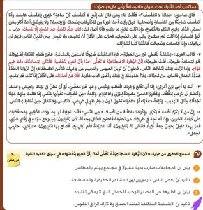 IMG 20260627 WA0115 1 20 صفحة 20 صفحة بالحل.. مراجعة نهائية تحاكي امتحان اللغة العربية لطلاب الثانوية العامة موقع في الجامعة