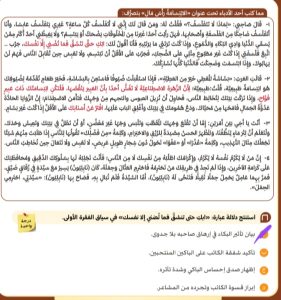 IMG 20260627 WA0116 20 صفحة 20 صفحة بالحل.. مراجعة نهائية تحاكي امتحان اللغة العربية لطلاب الثانوية العامة موقع في الجامعة