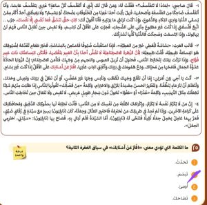 IMG 20260627 WA0117 20 صفحة 20 صفحة بالحل.. مراجعة نهائية تحاكي امتحان اللغة العربية لطلاب الثانوية العامة موقع في الجامعة