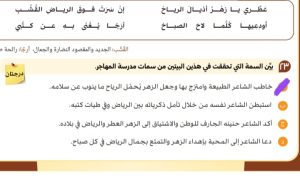 IMG 20260627 WA0119 20 صفحة 20 صفحة بالحل.. مراجعة نهائية تحاكي امتحان اللغة العربية لطلاب الثانوية العامة موقع في الجامعة